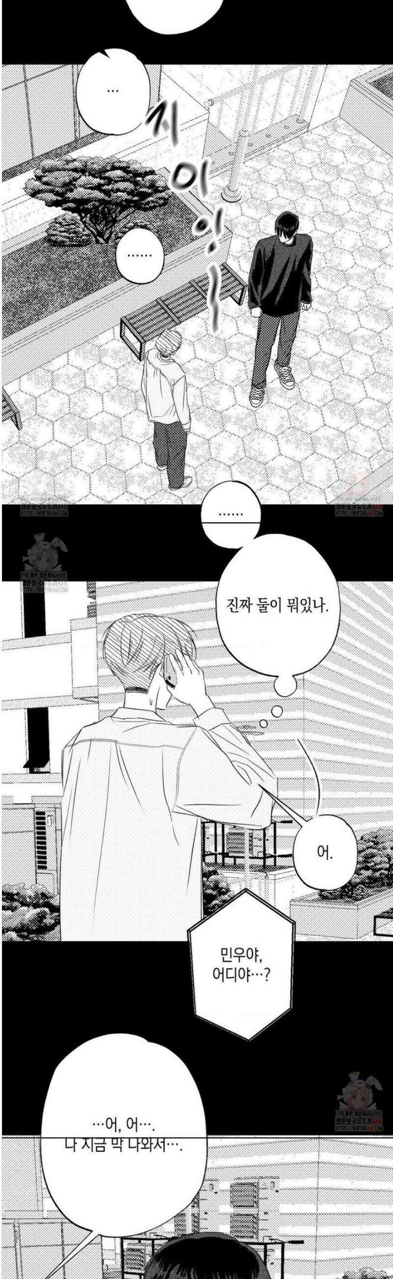 그놈은 공이었다 190화 41