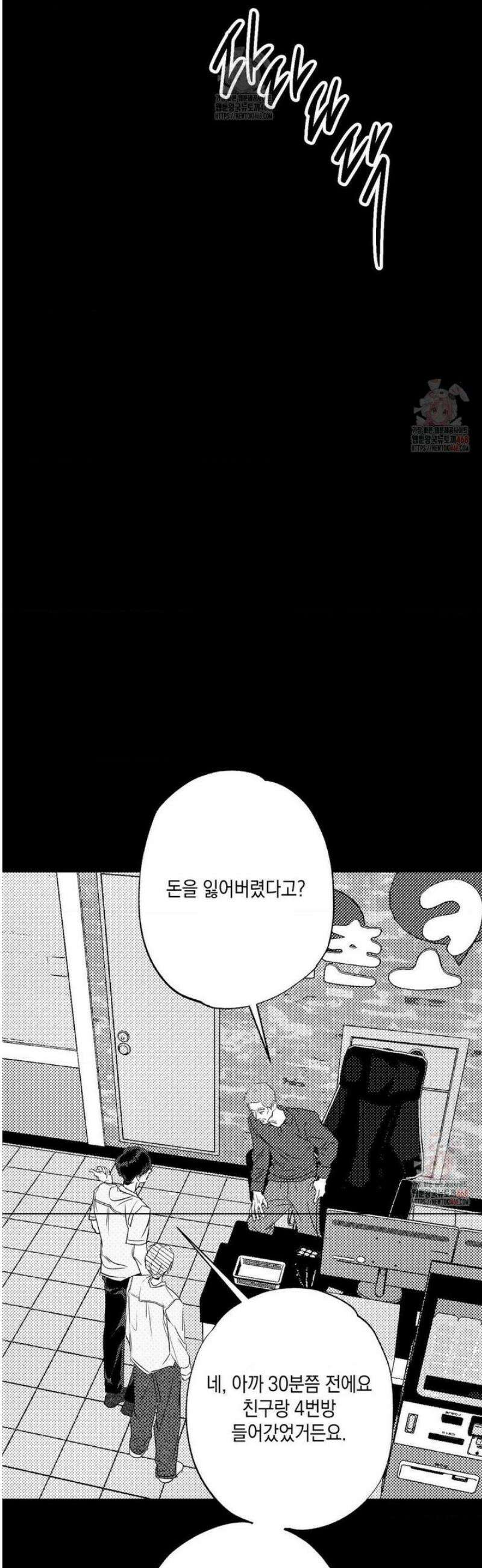 그놈은 공이었다 190화 44