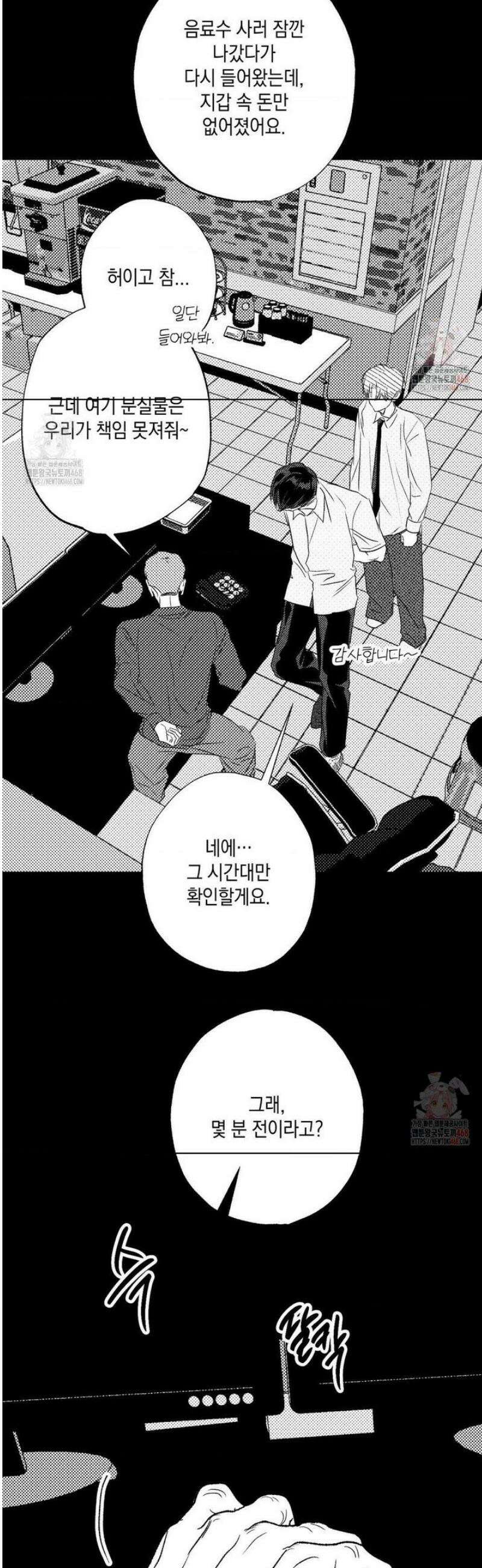 그놈은 공이었다 190화 45
