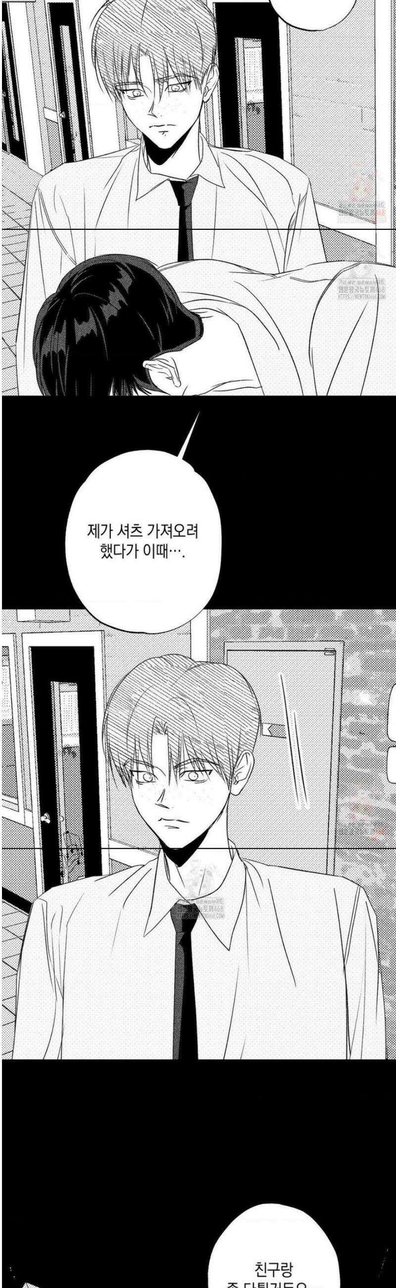 그놈은 공이었다 190화 47