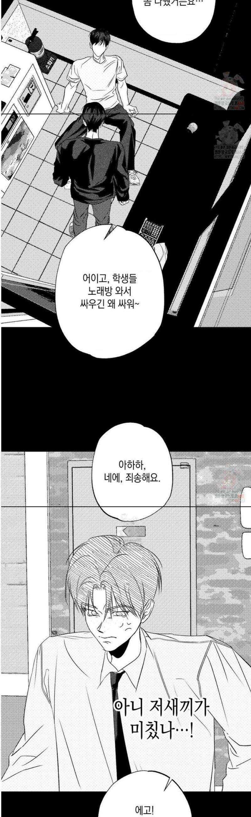 그놈은 공이었다 190화 48