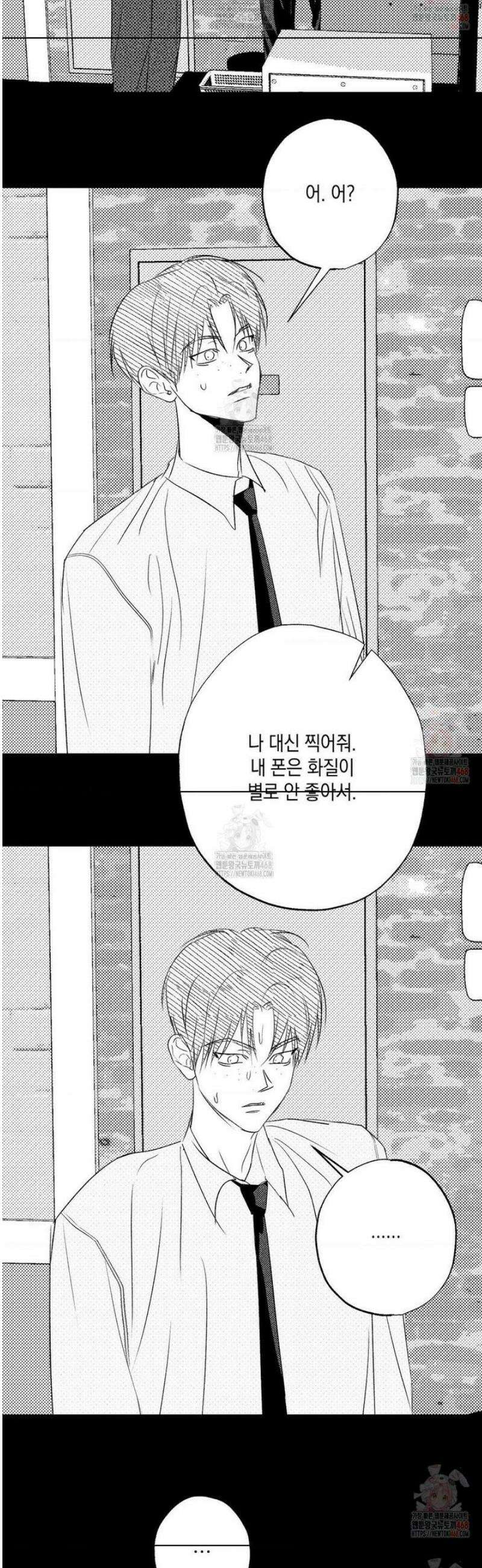 그놈은 공이었다 190화 51