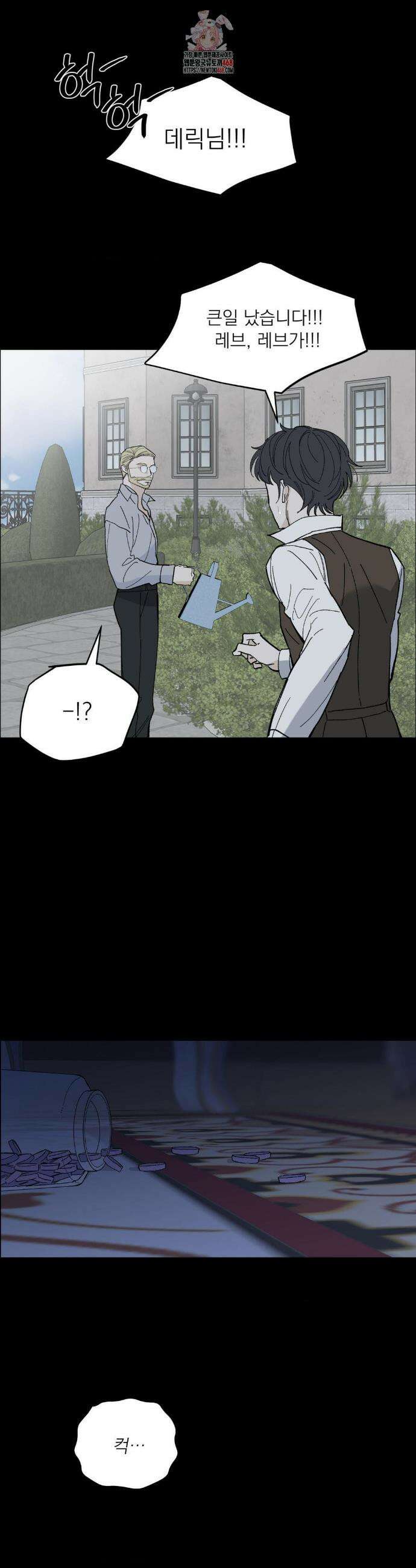 메종 67화 1