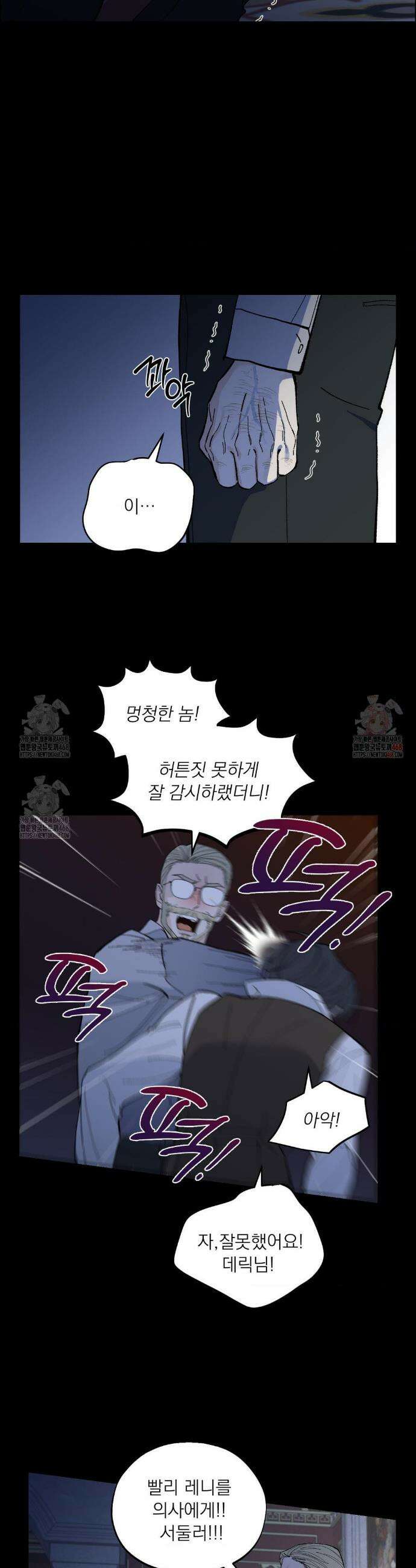 메종 67화 3