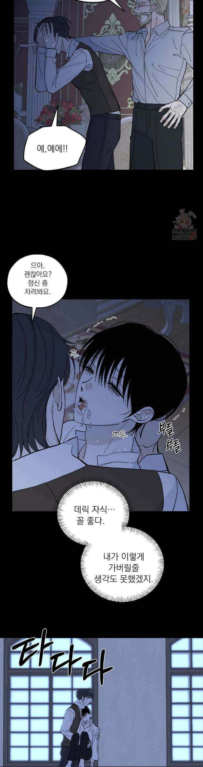 메종 67화 4