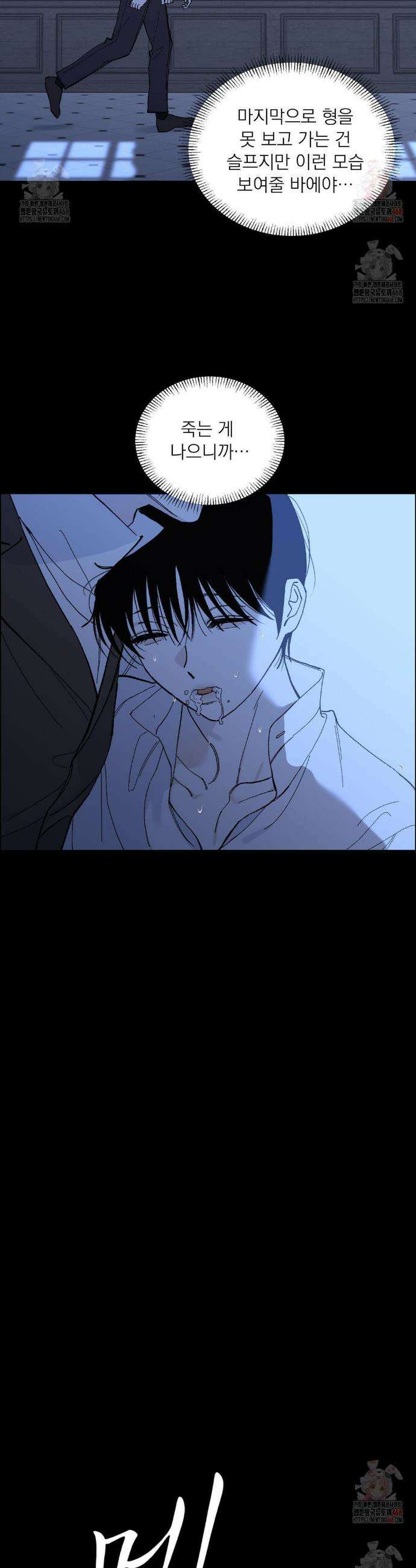 메종 67화 5