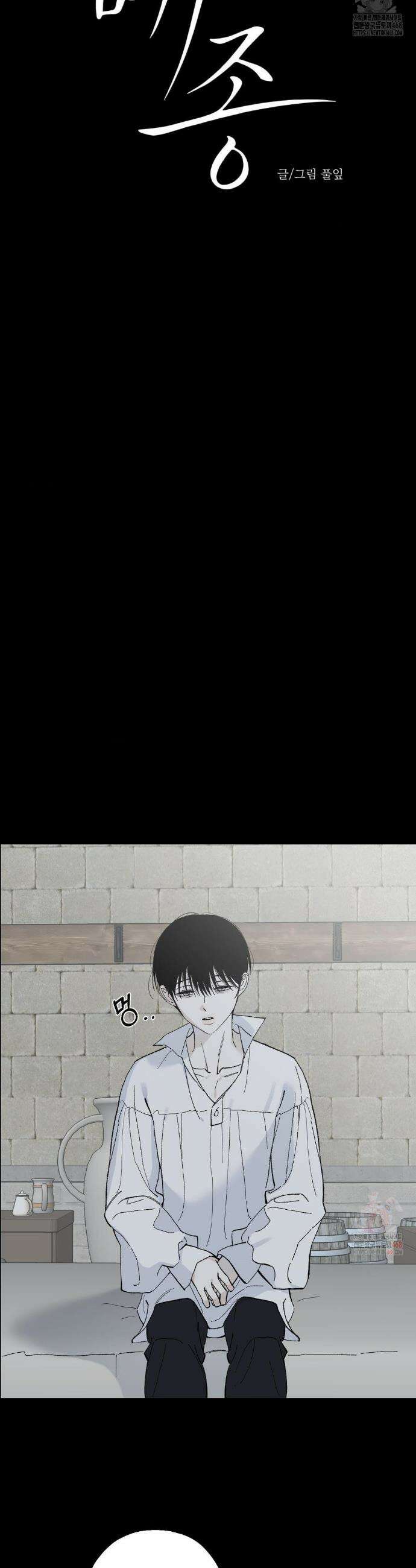 메종 67화 6