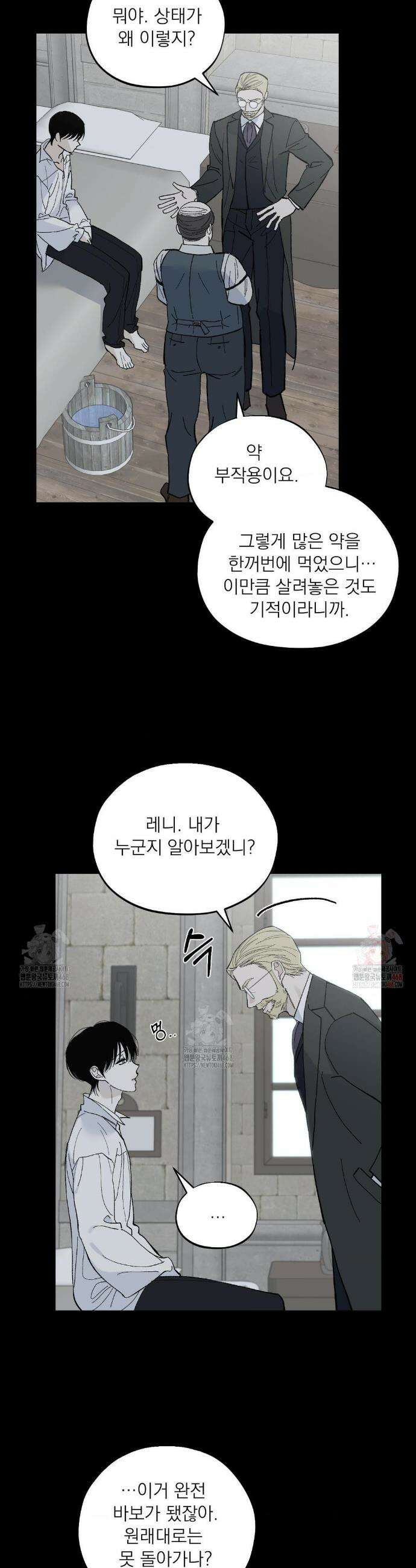 메종 67화 7