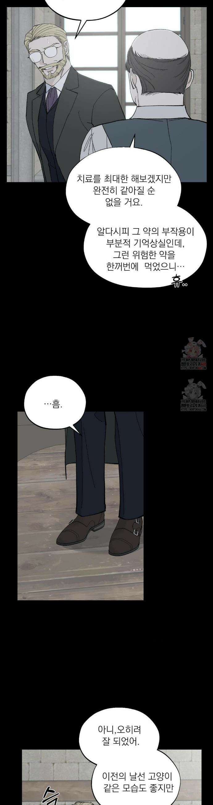 메종 67화 8