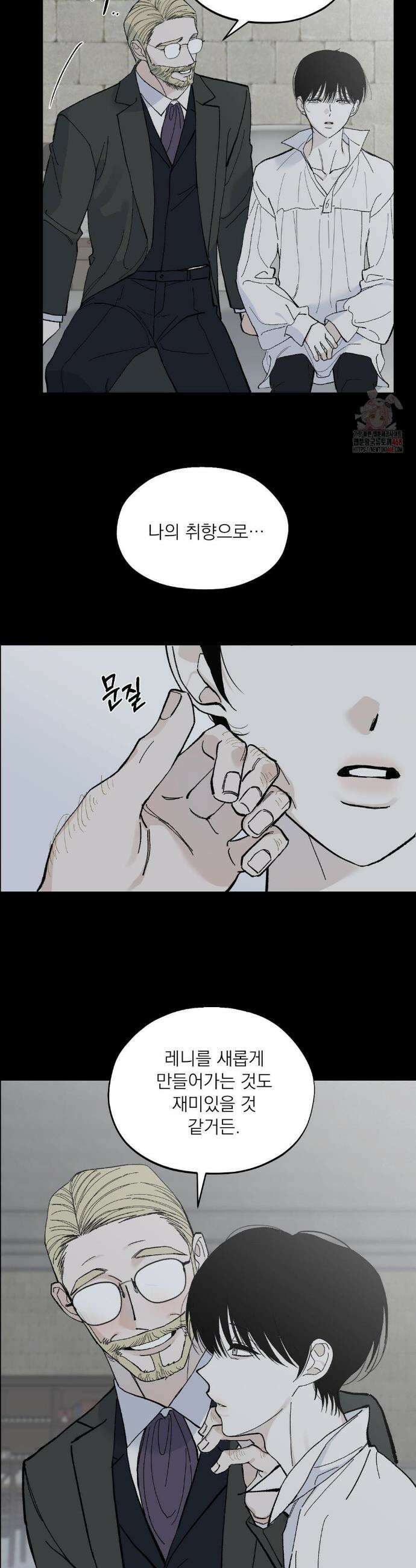 메종 67화 9