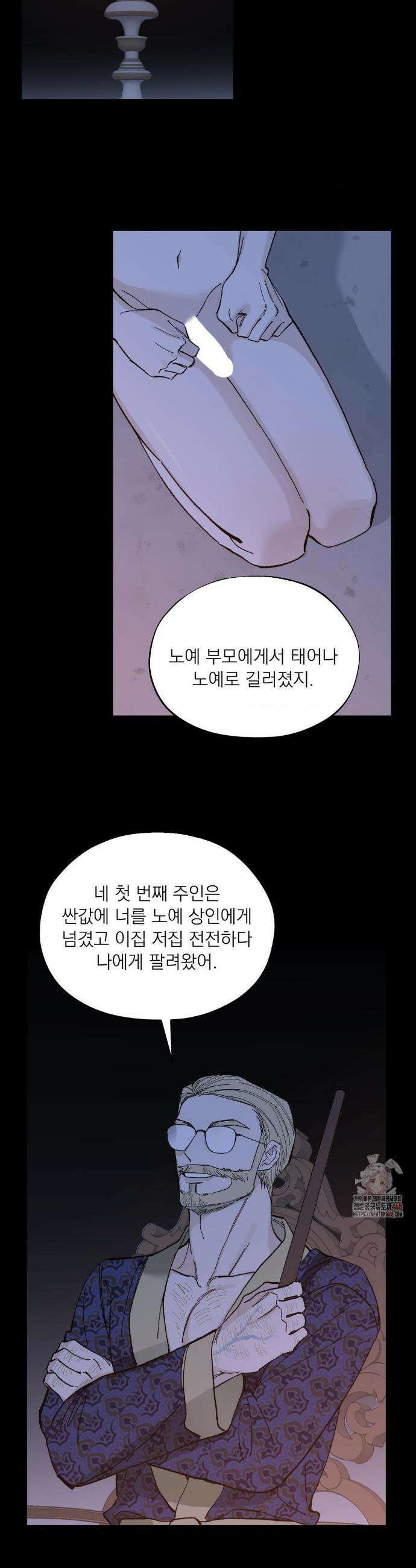메종 67화 11