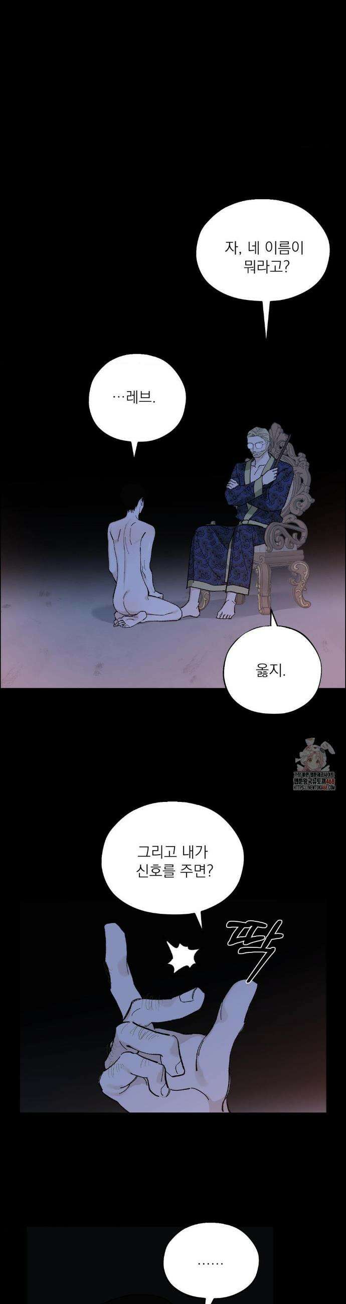 메종 67화 12