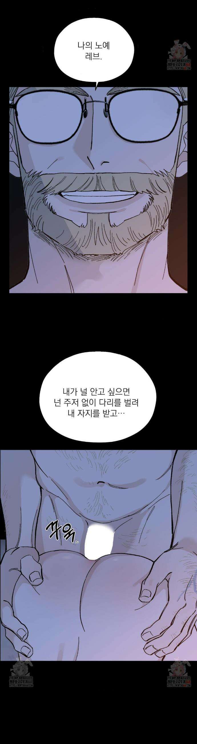 메종 67화 15