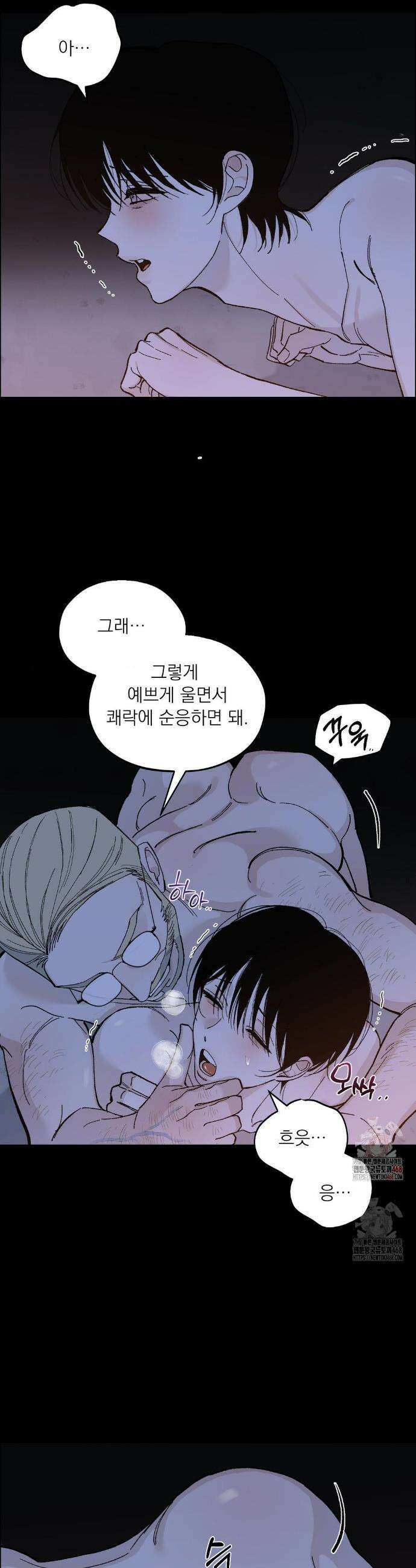 메종 67화 16