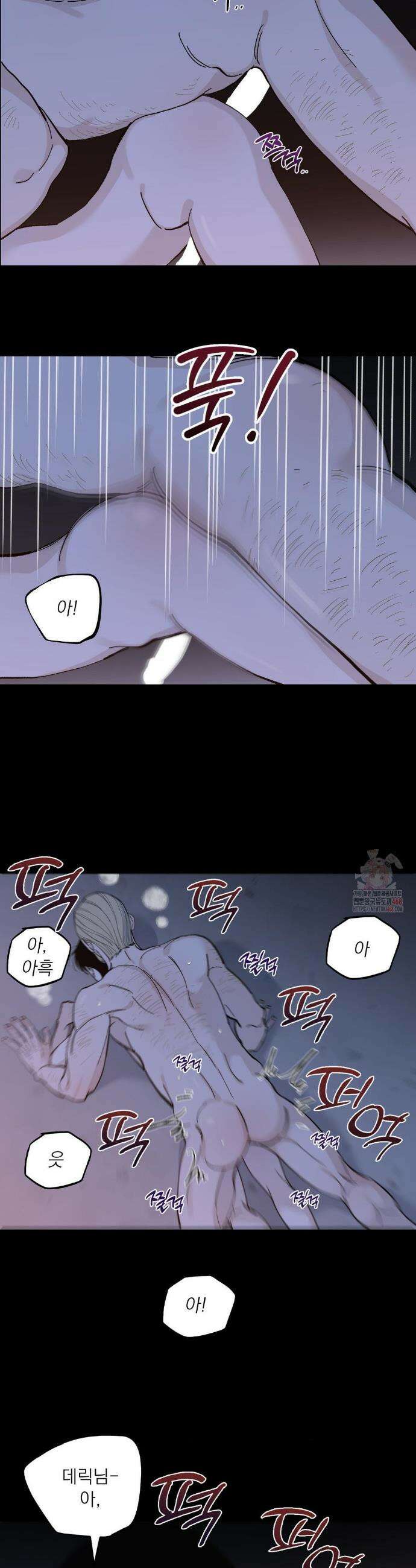 메종 67화 17