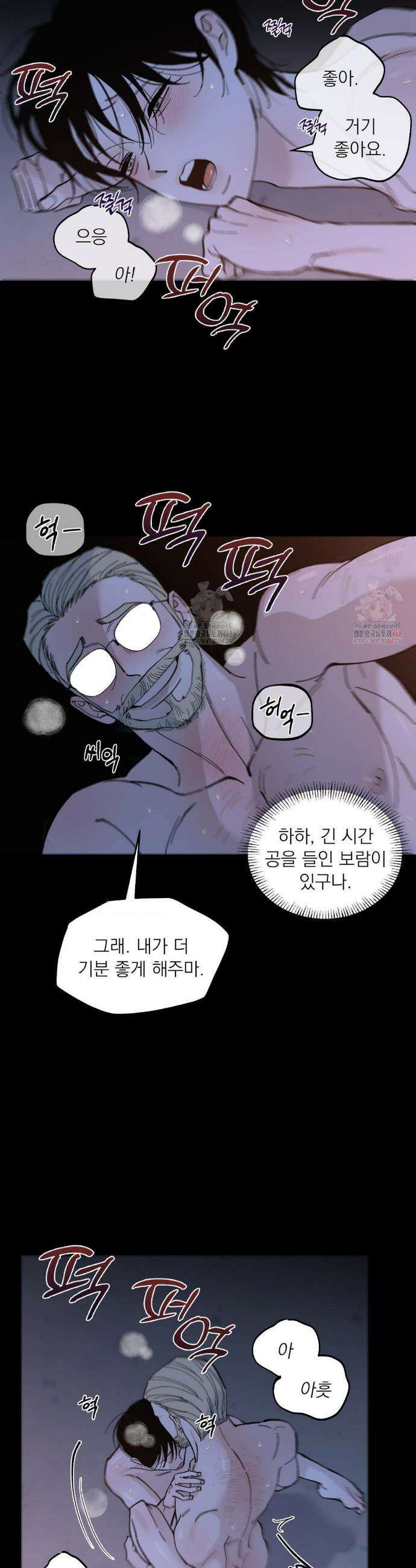 메종 67화 18