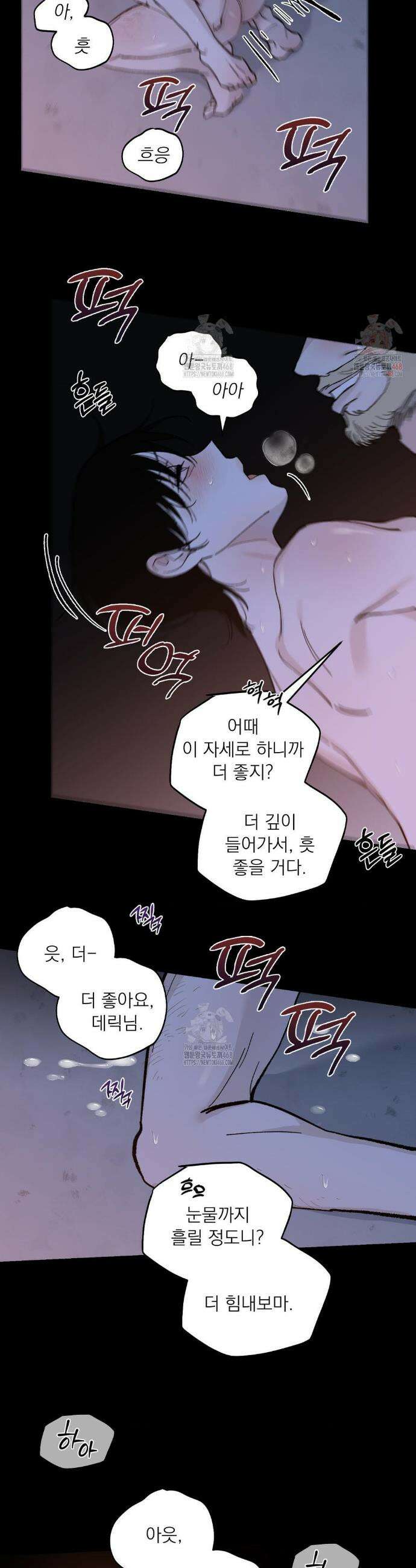 메종 67화 19