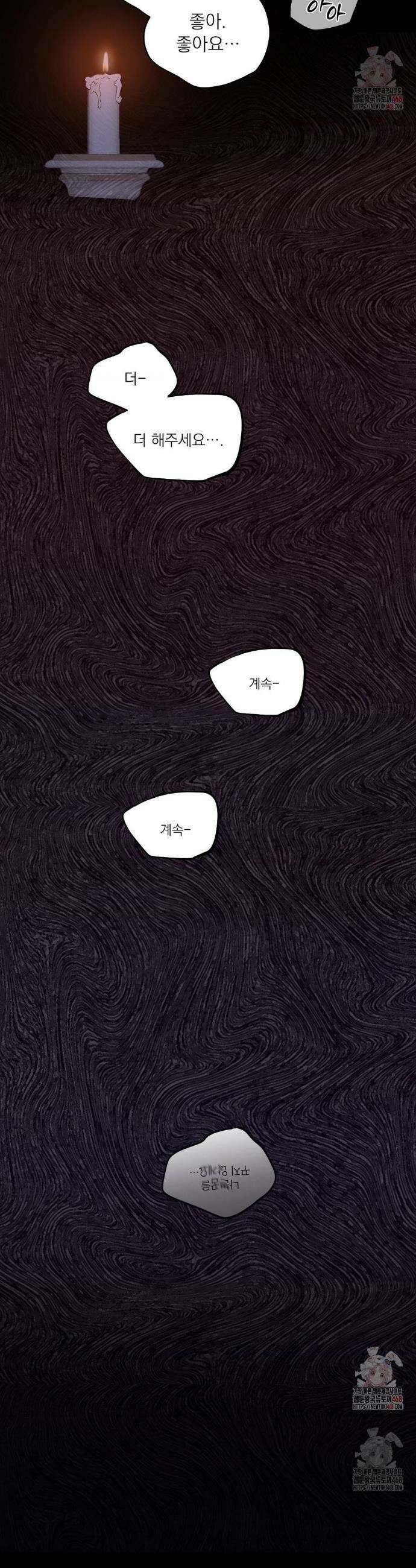 메종 67화 20