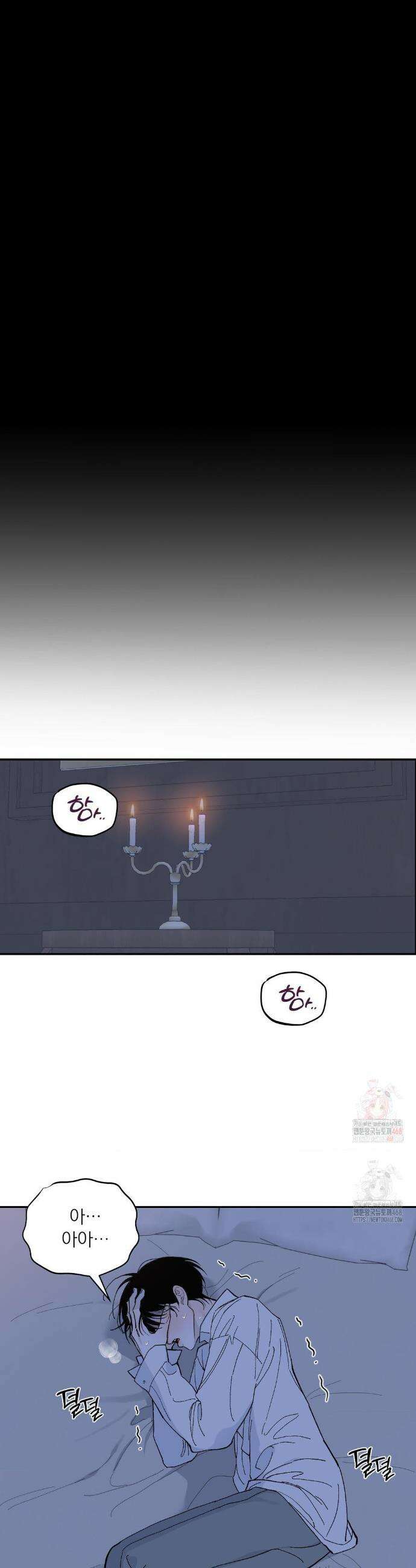 메종 67화 21