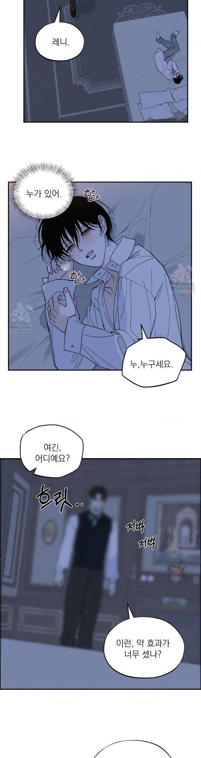 메종 67화 23