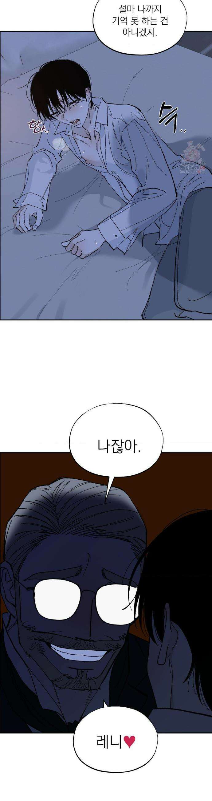메종 67화 24