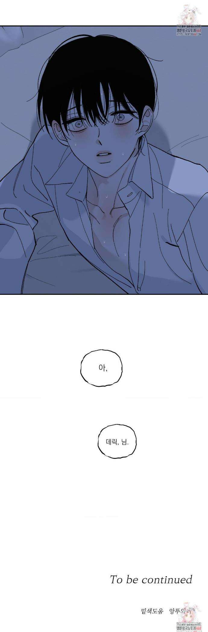 메종 67화 25
