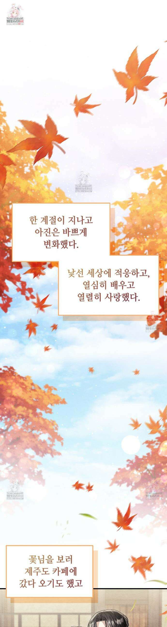 쌍피 73화 1