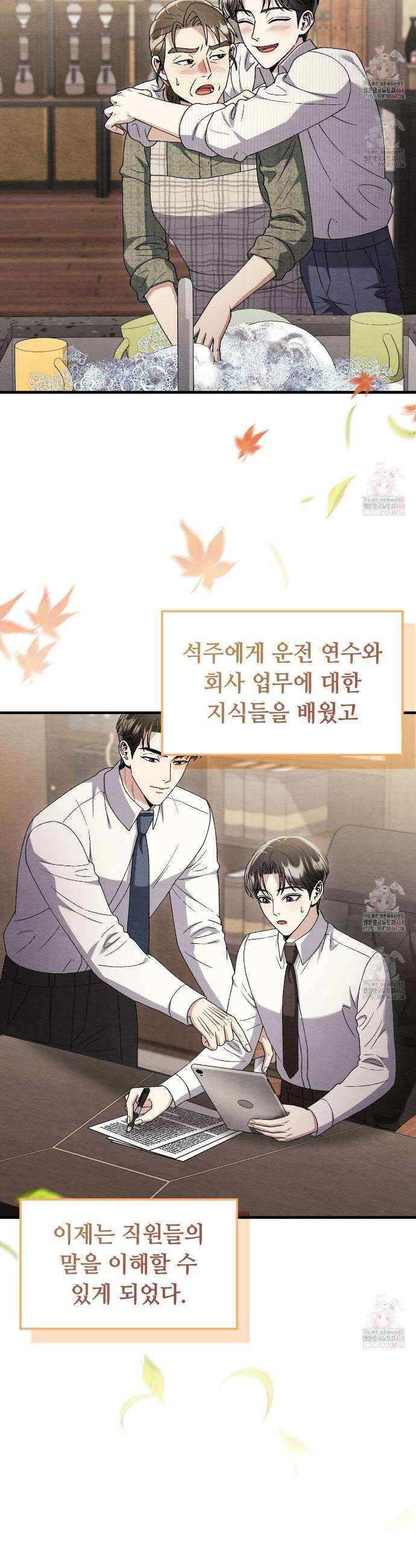쌍피 73화 2