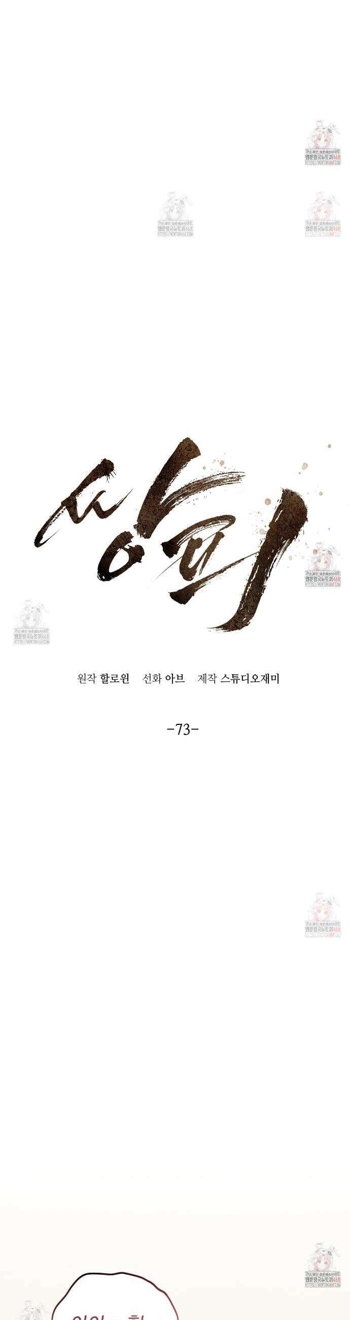 쌍피 73화 3