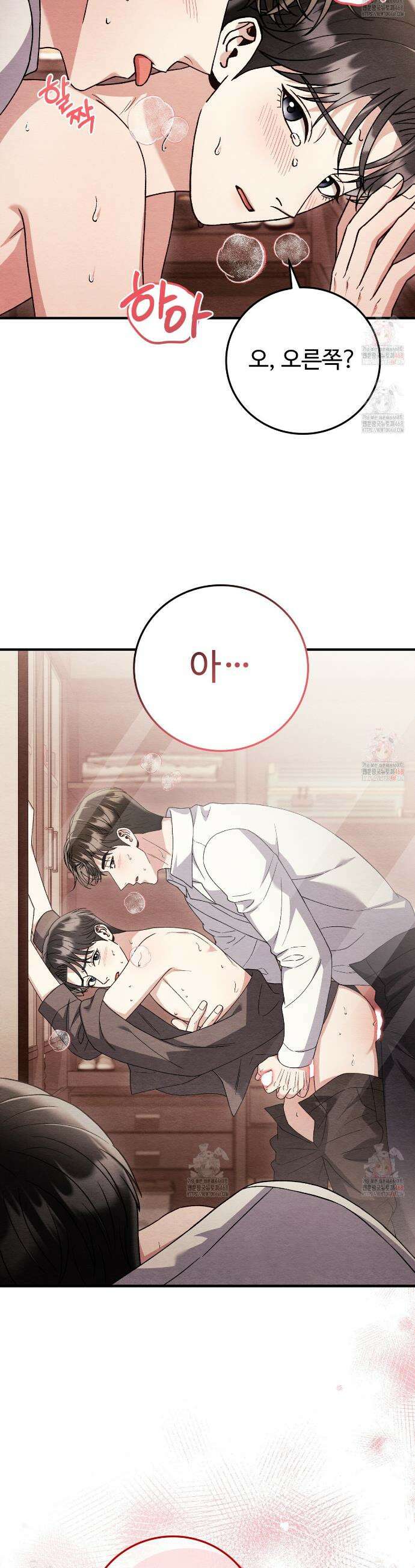 쌍피 73화 7