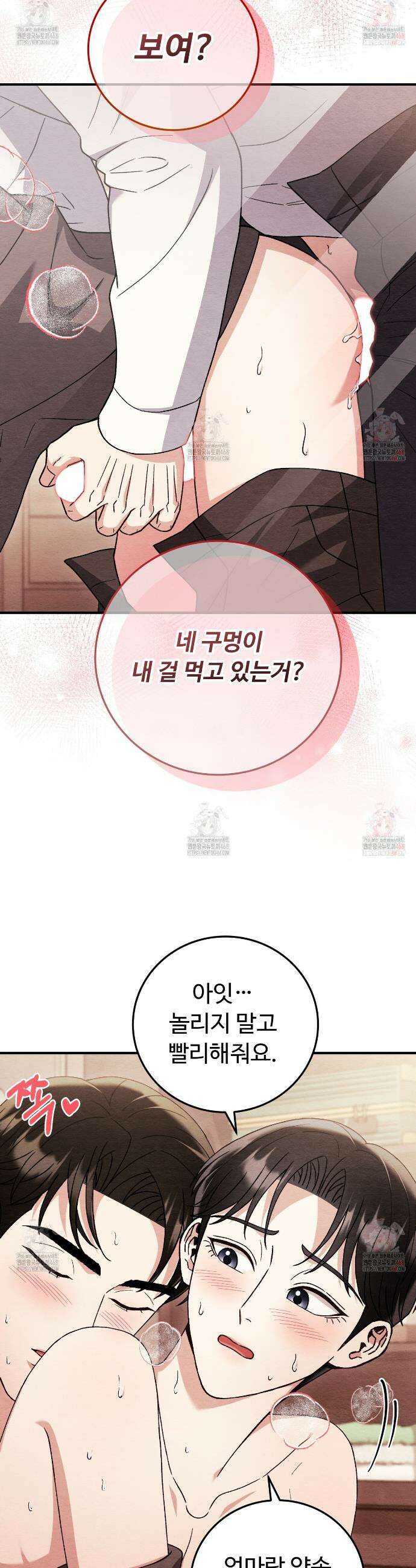 쌍피 73화 8
