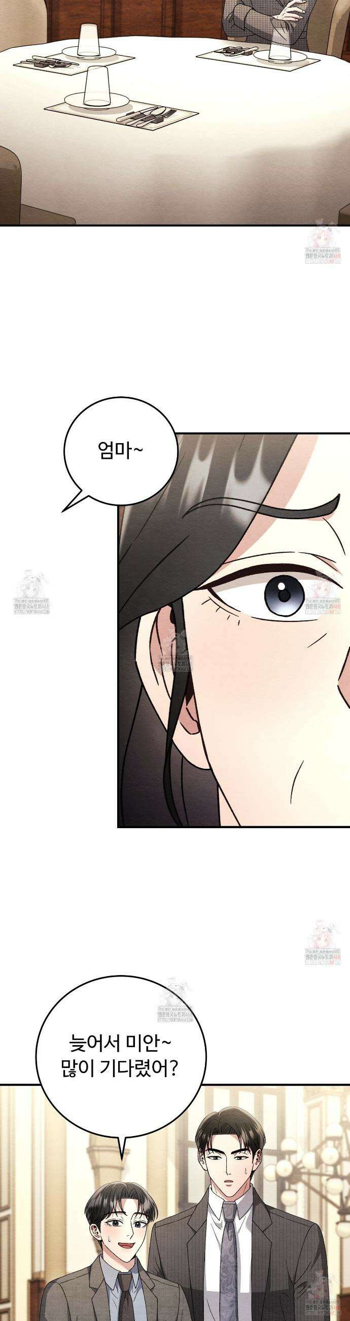 쌍피 73화 11