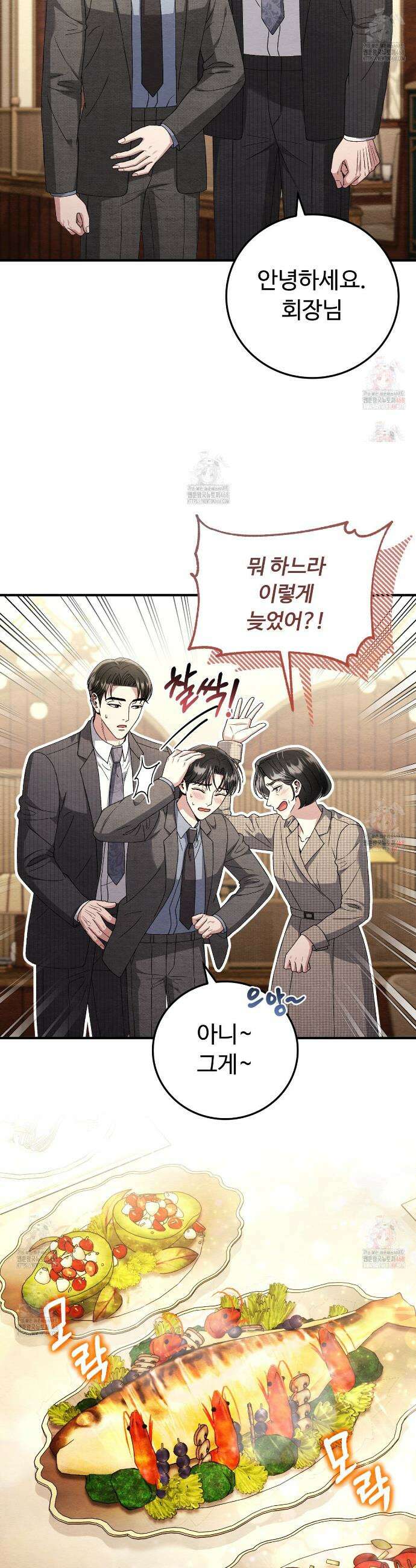 쌍피 73화 12