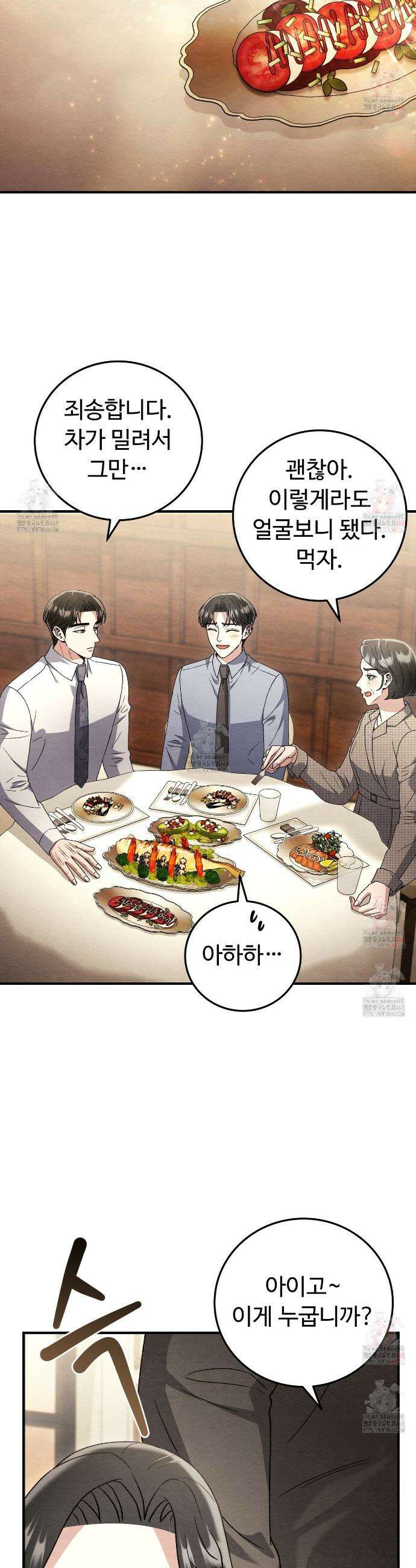 쌍피 73화 13