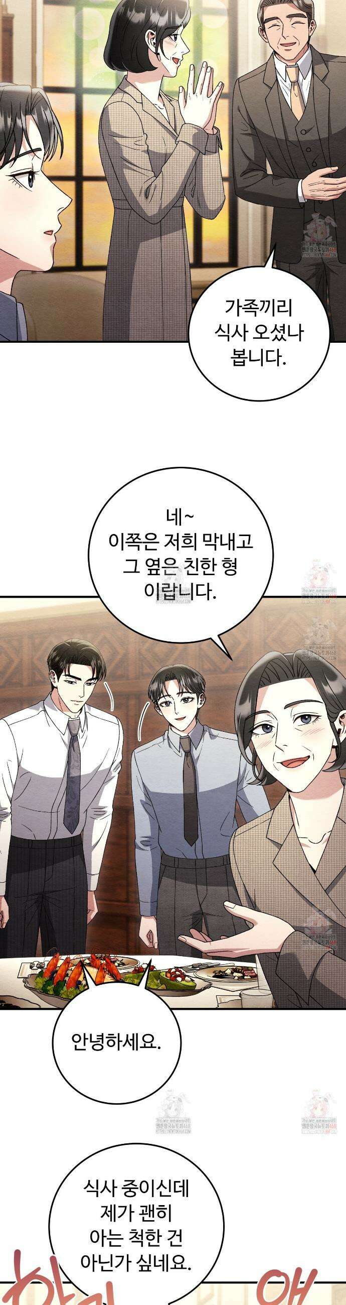 쌍피 73화 15