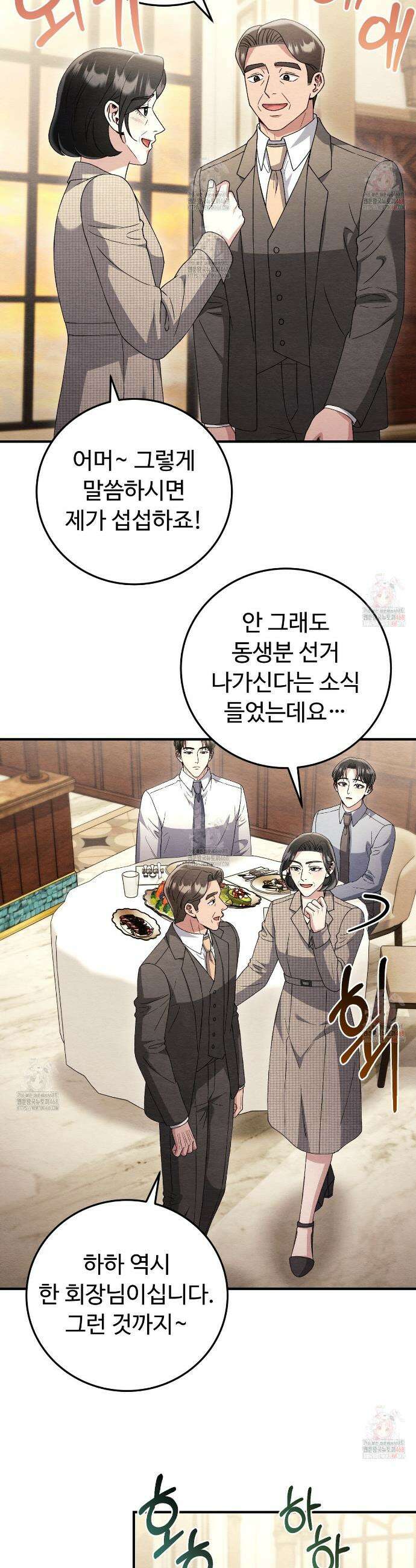 쌍피 73화 16