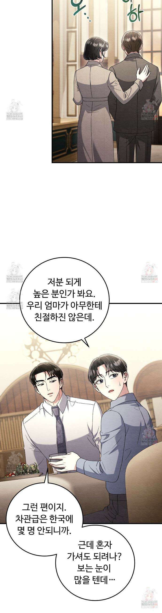 쌍피 73화 17