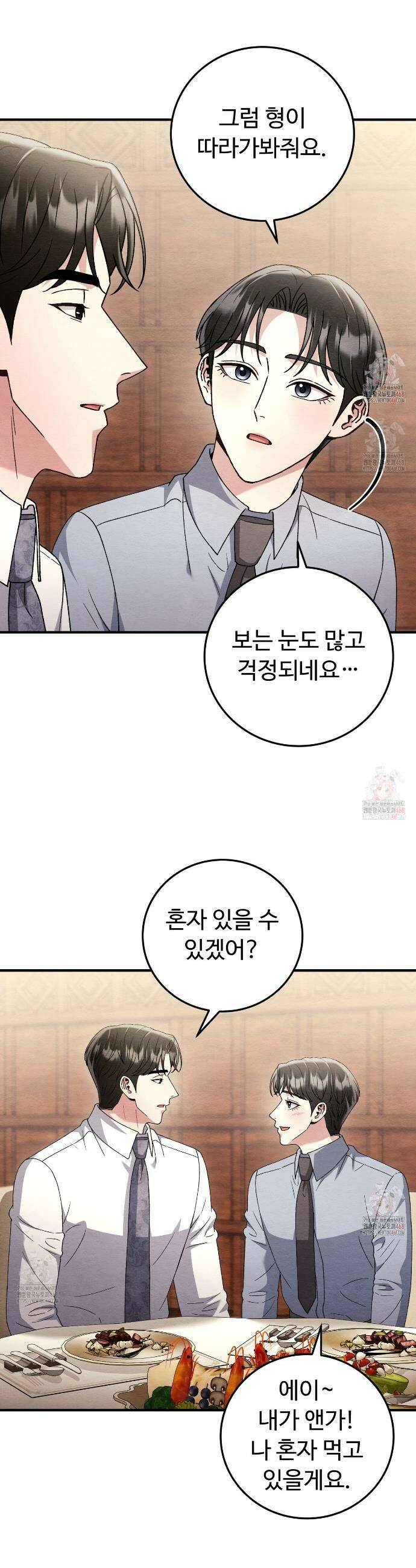 쌍피 73화 18