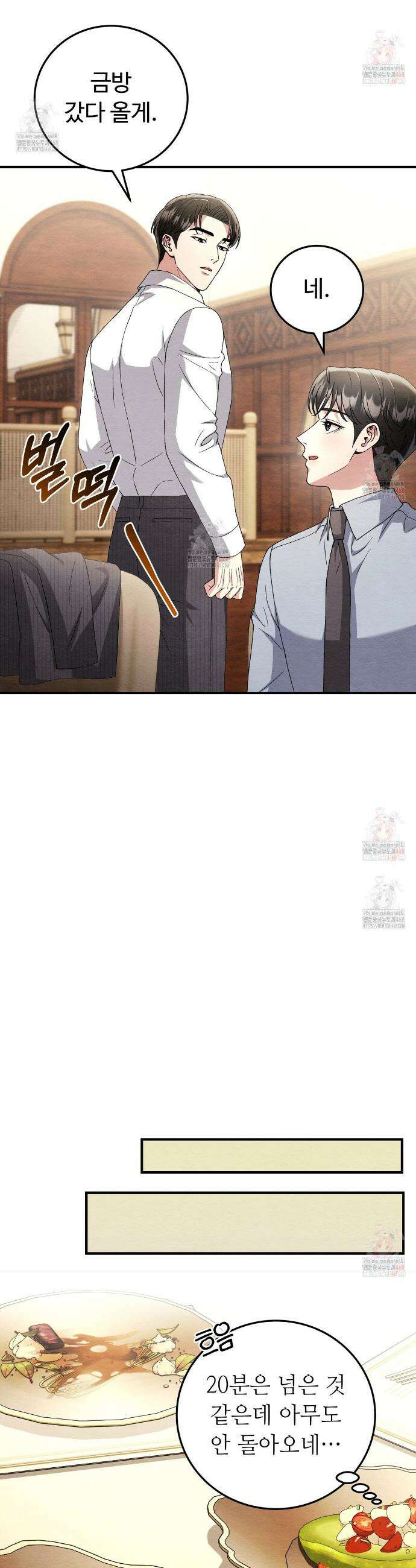 쌍피 73화 19