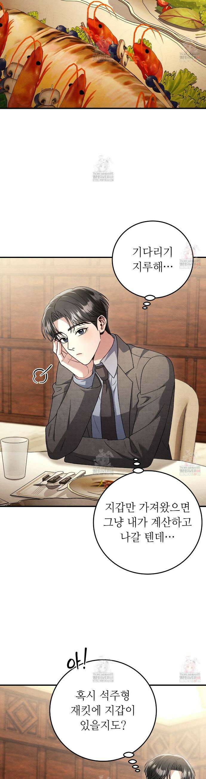 쌍피 73화 20
