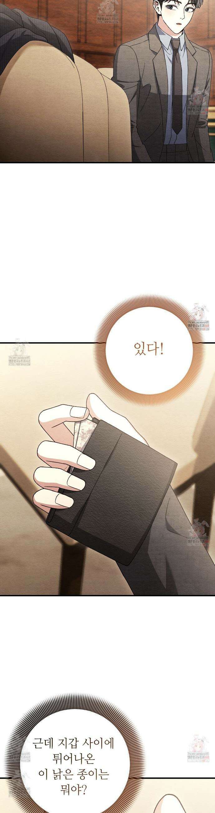 쌍피 73화 21