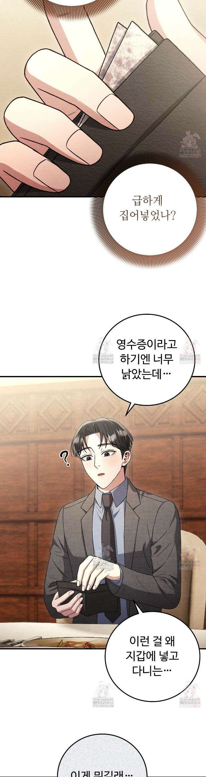 쌍피 73화 22