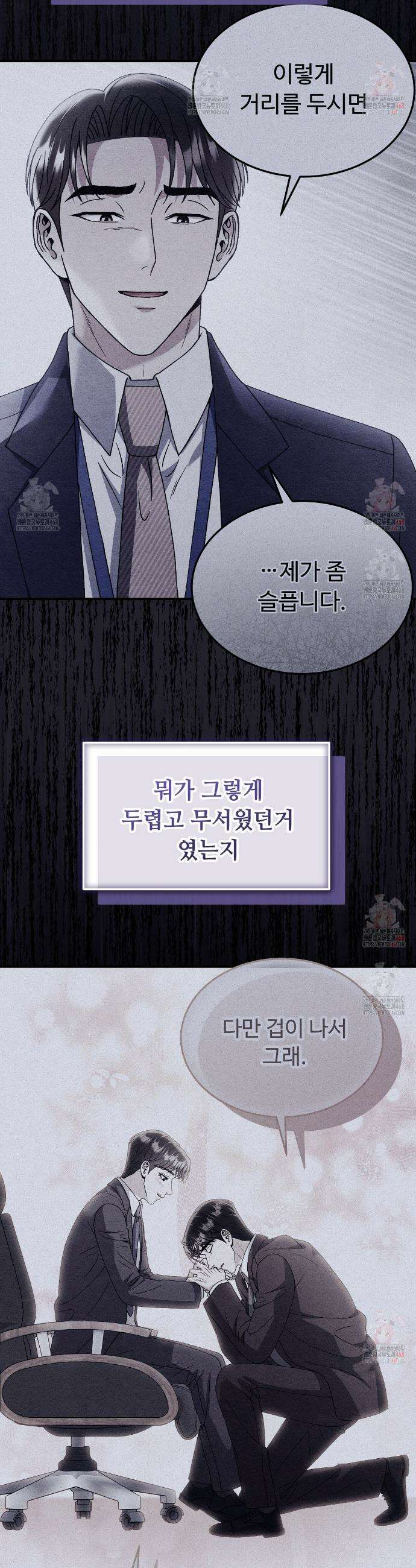 쌍피 73화 30