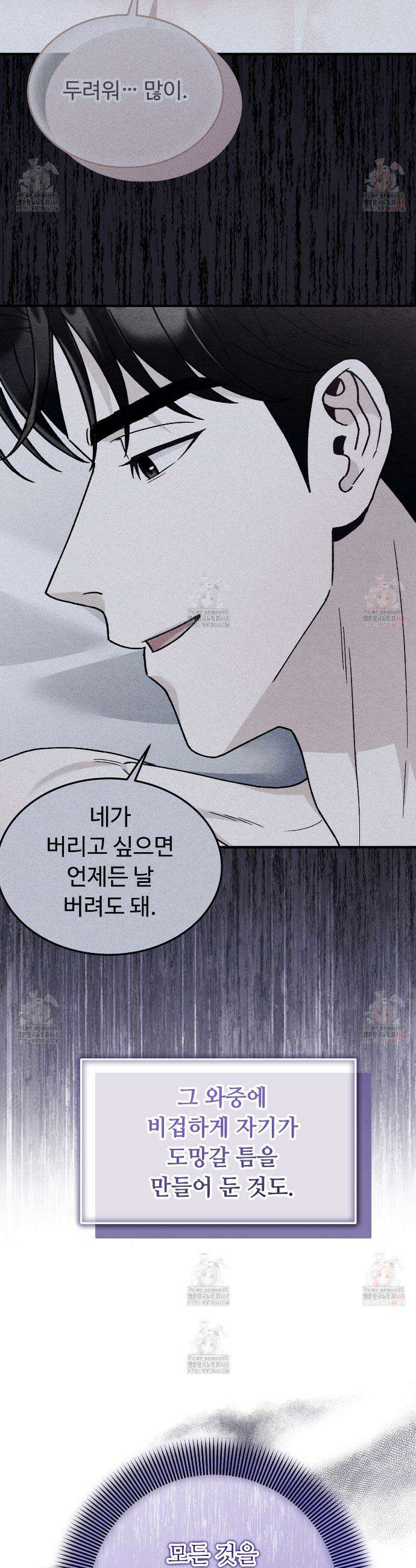 쌍피 73화 31