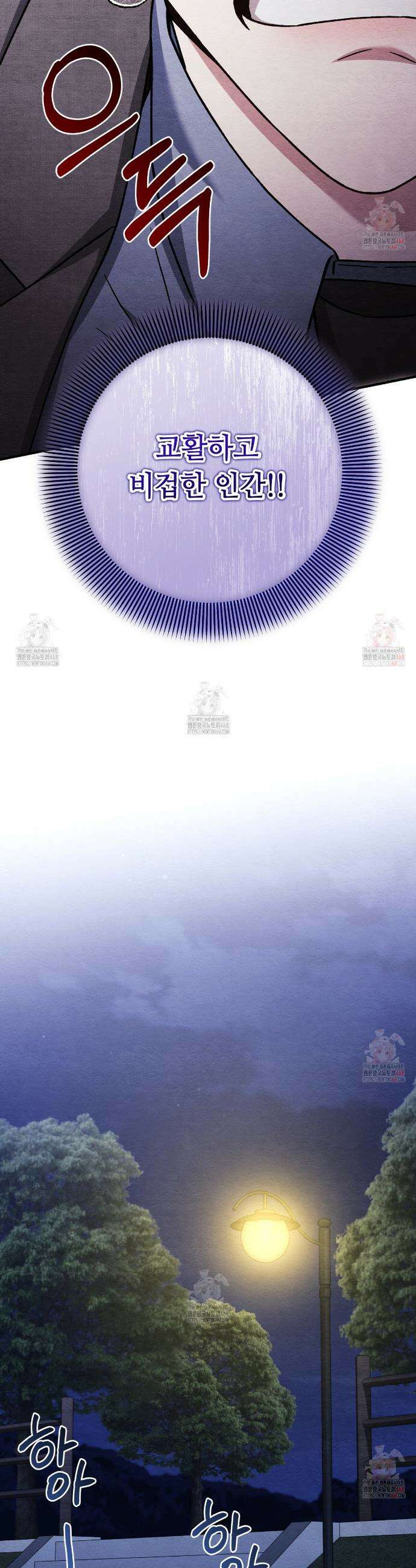 쌍피 73화 33