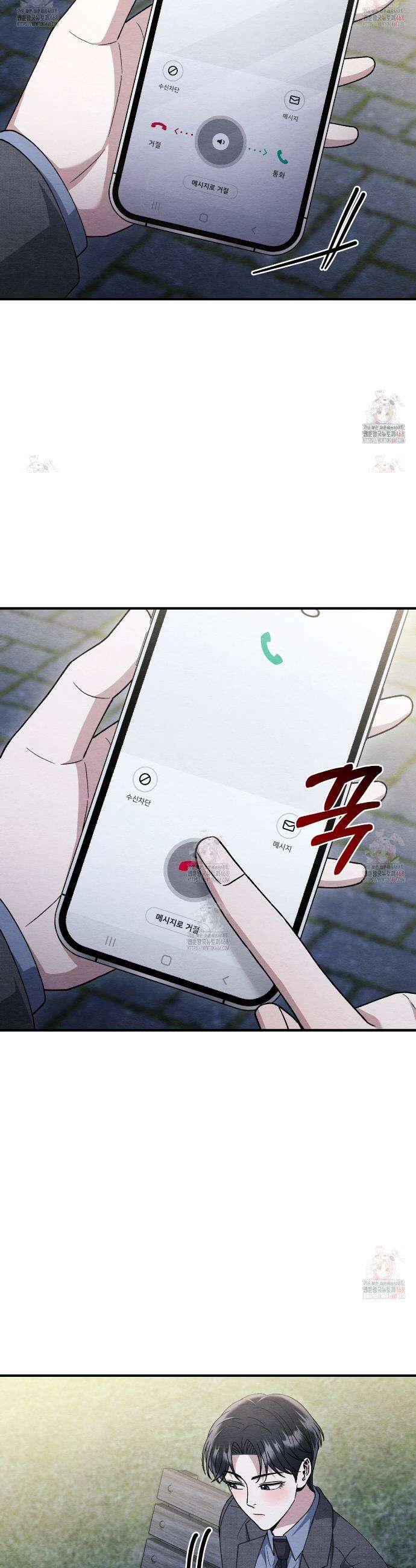 쌍피 73화 35