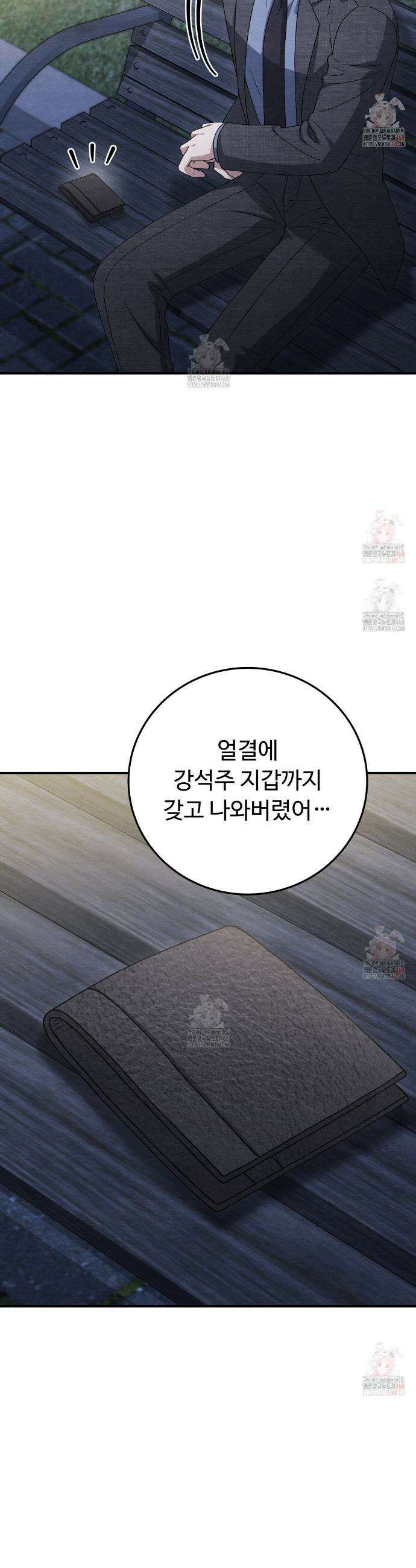 쌍피 73화 36