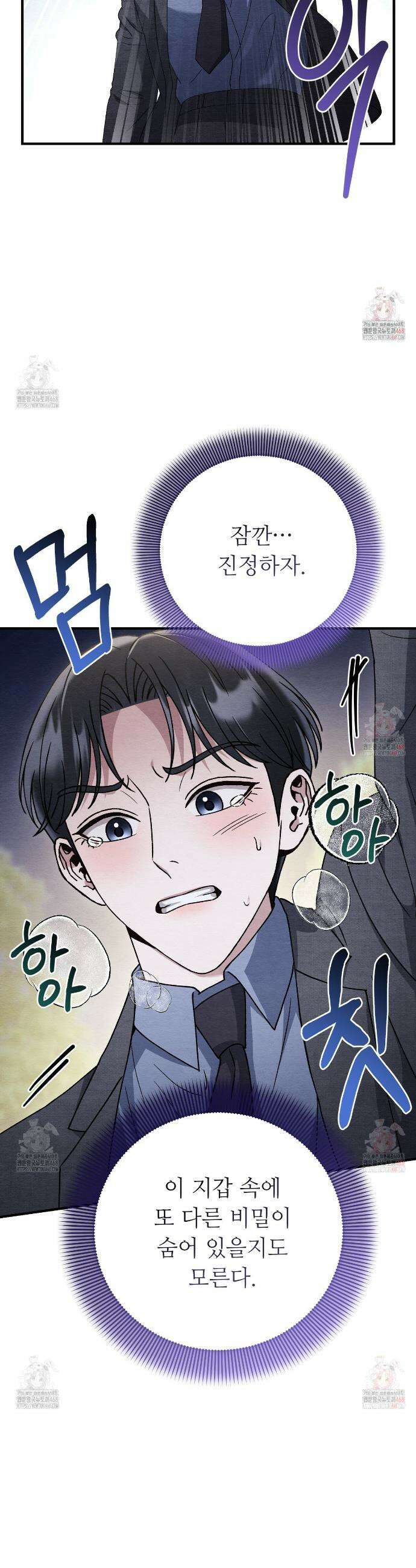 쌍피 73화 38