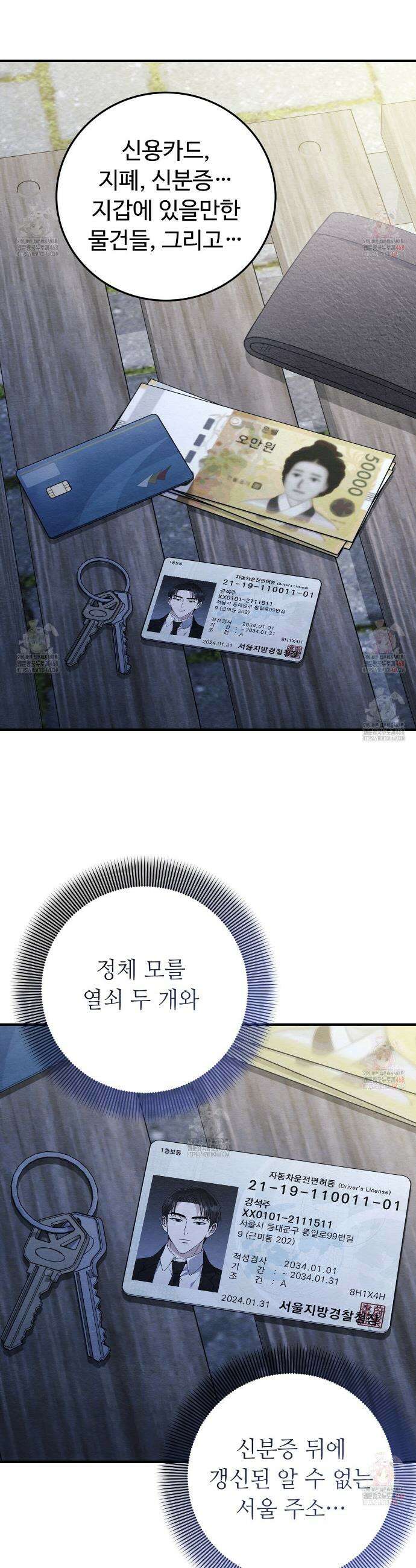 쌍피 73화 39