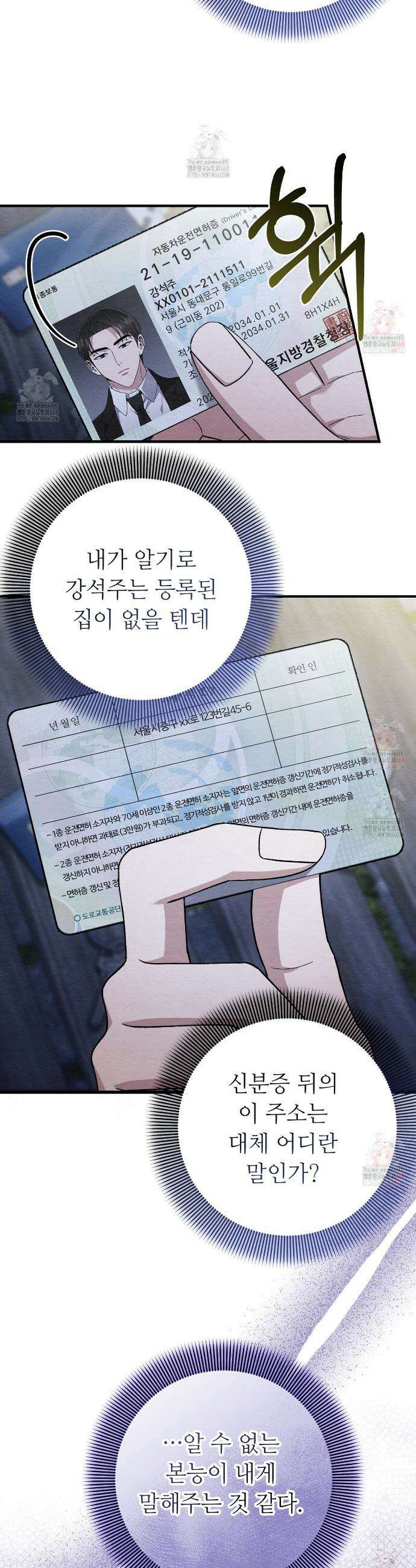쌍피 73화 40